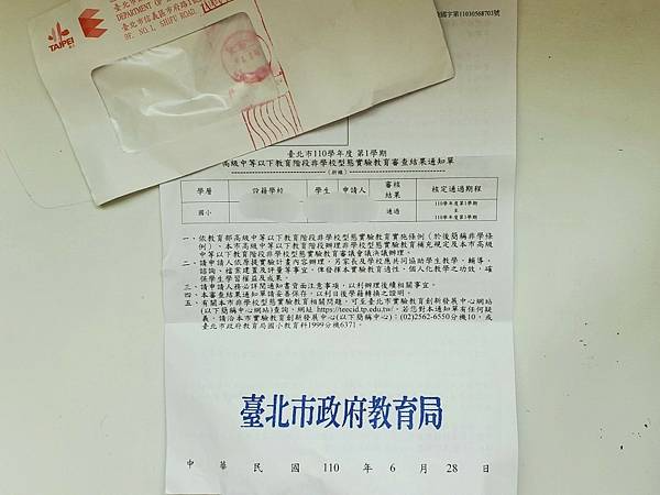 自學申請 – 為何轉為自學生?