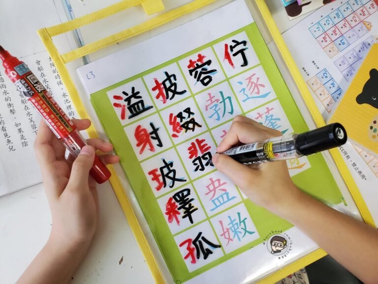 國字描寫(高年級)