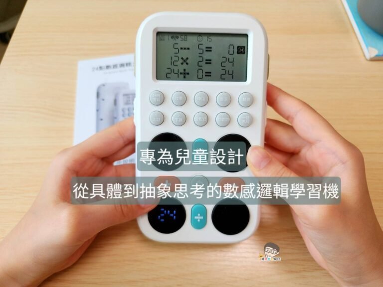 專為兒童設計【2025最新數感邏輯培養學習機】共1500道題目，因數、四則運算