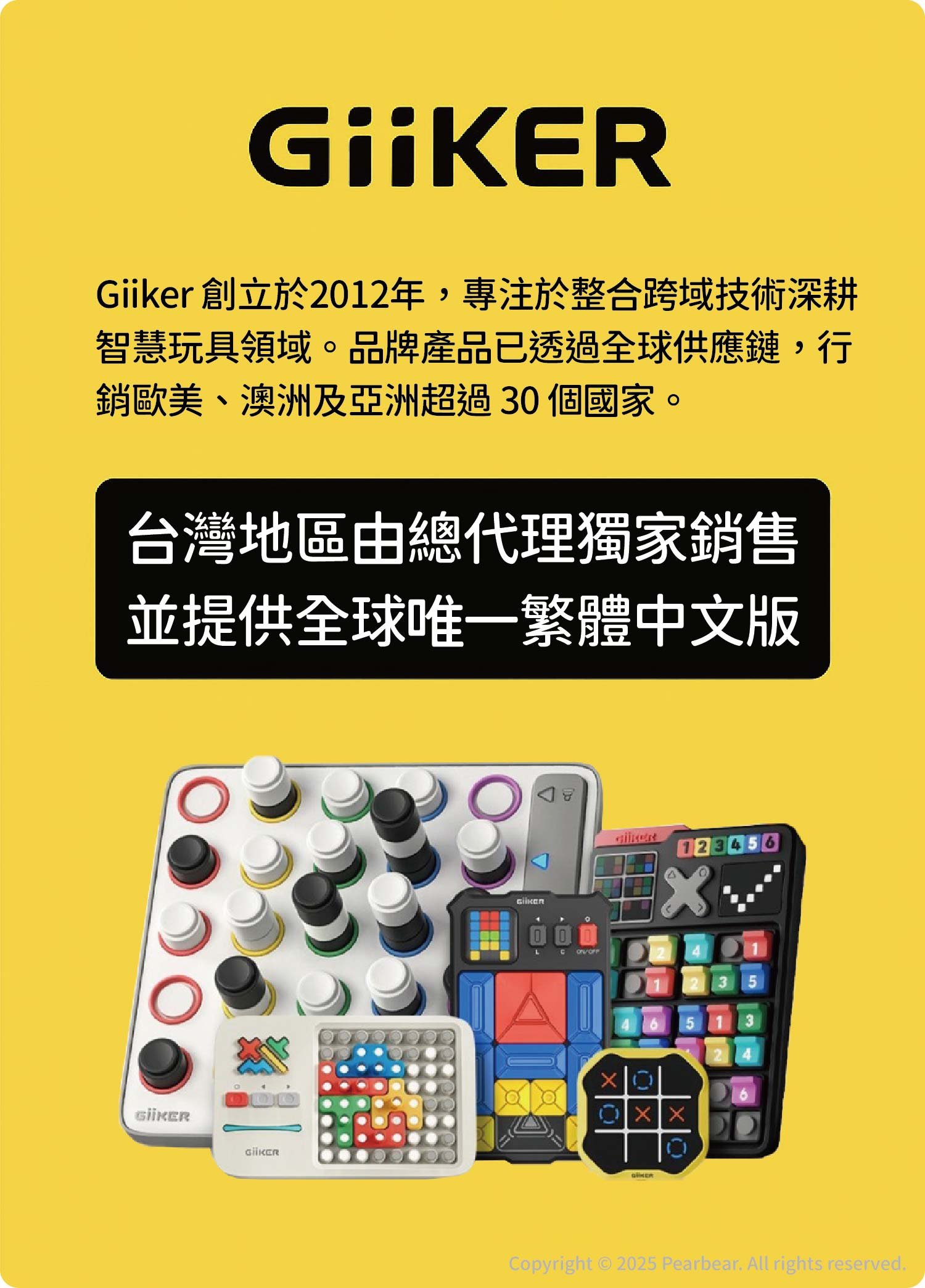 Giiker Card Pattern 【Giiker】科技與創意結合的益智遊戲